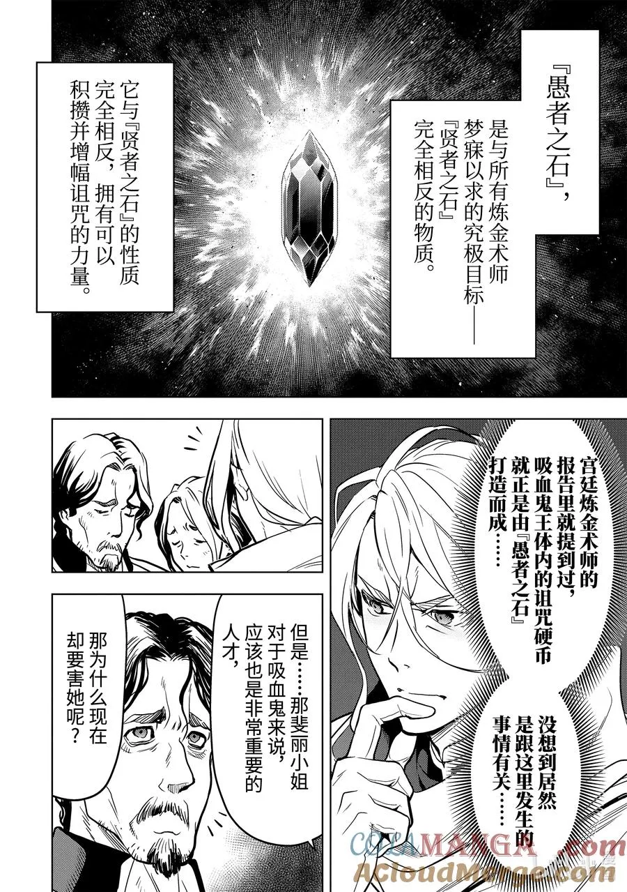 15-5 第15话⑤ 第5页