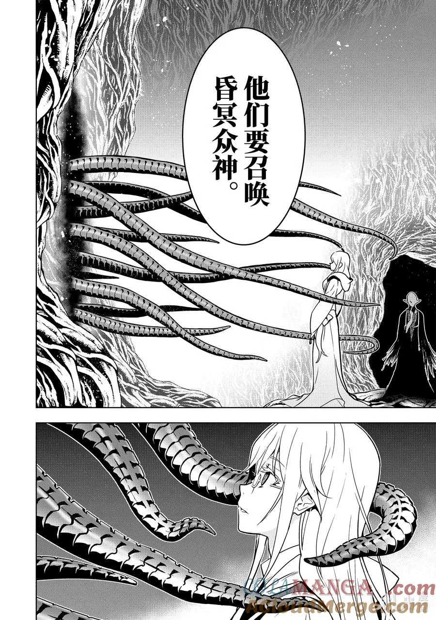 15-5 第15话⑤ 第7页