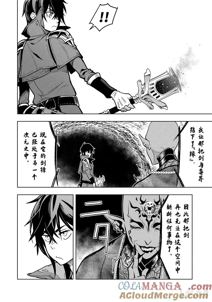 16-1 第16话① 第9页