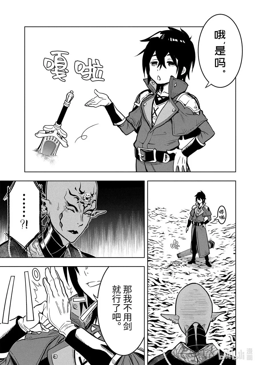 16-1 第16话① 第10页