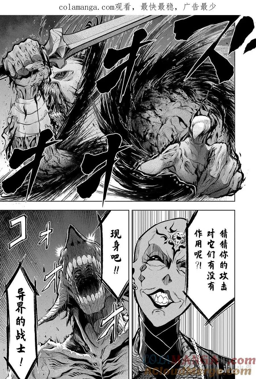 16-2 第16话② 第1页