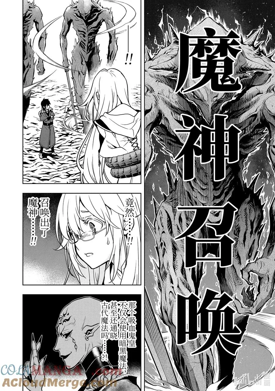 16-2 第16话② 第2页