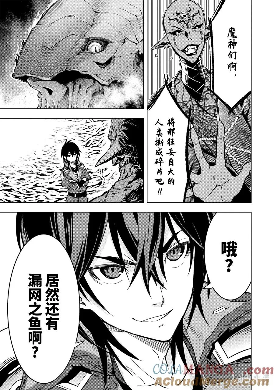 16-2 第16话② 第3页