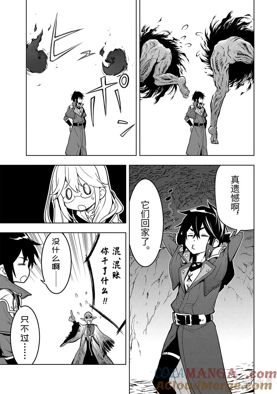 16-2 第16话② 第5页