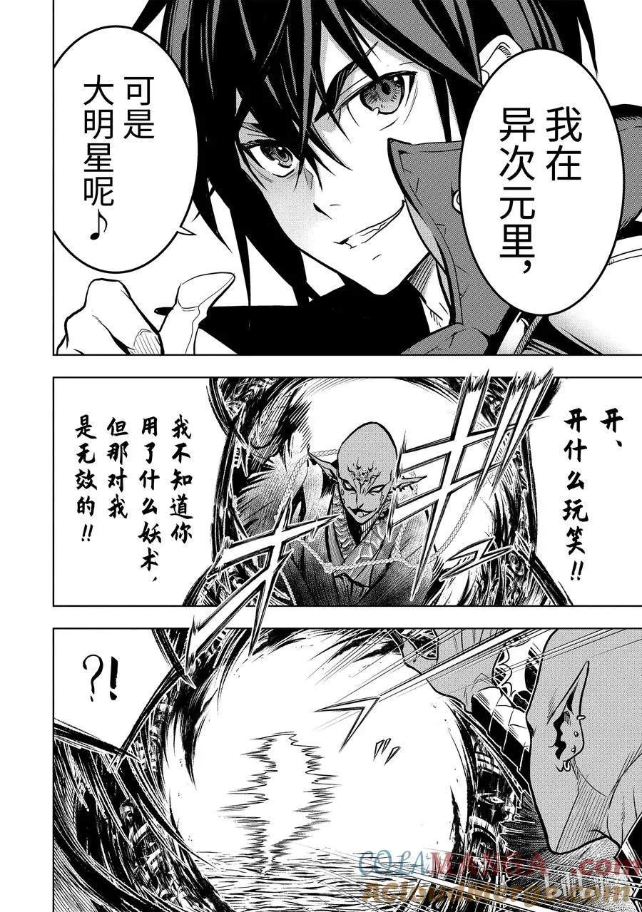 16-2 第16话② 第6页