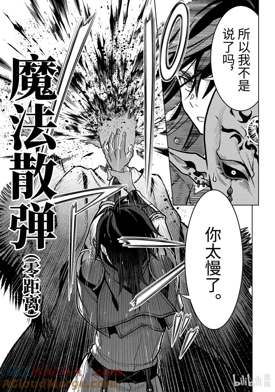 16-2 第16话② 第7页