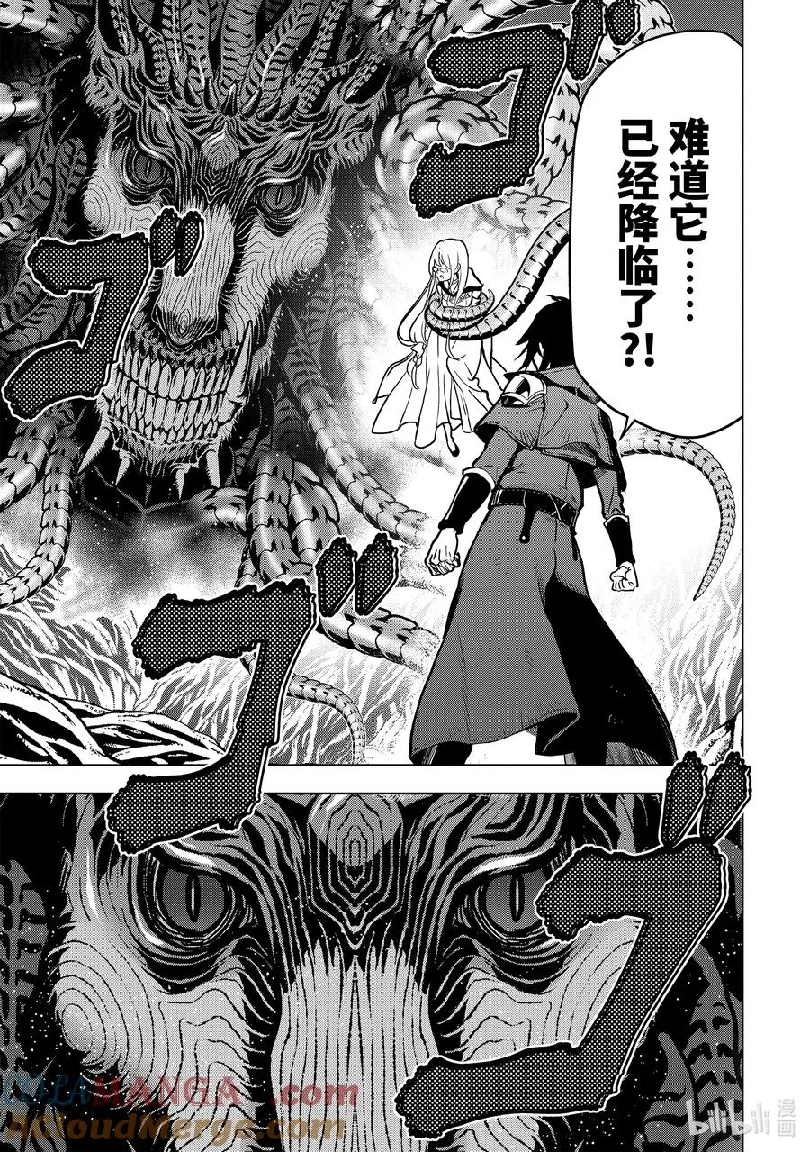 16-2 第16话② 第9页