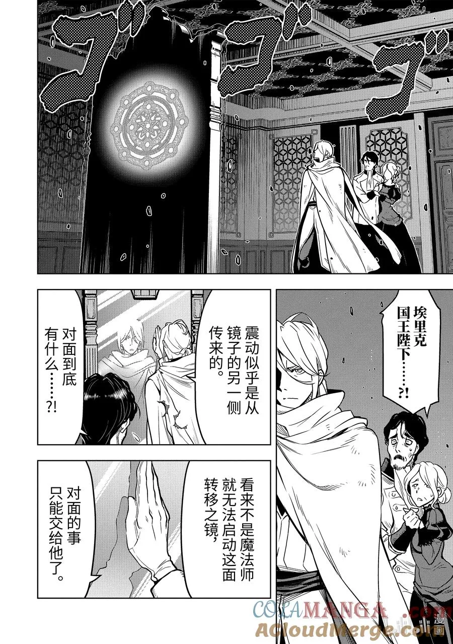 16-2 第16话② 第10页