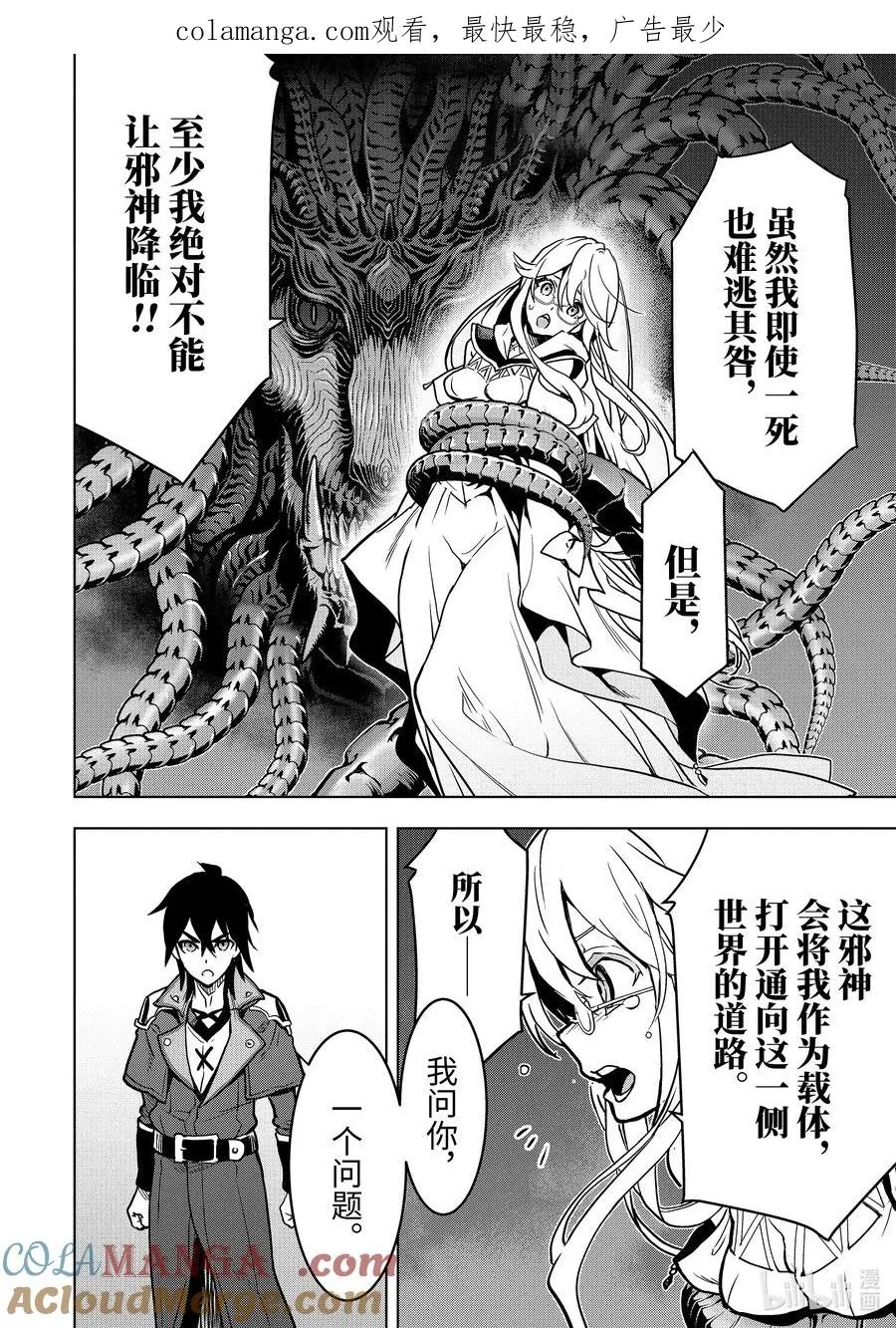 16-3 第16话③ 第1页