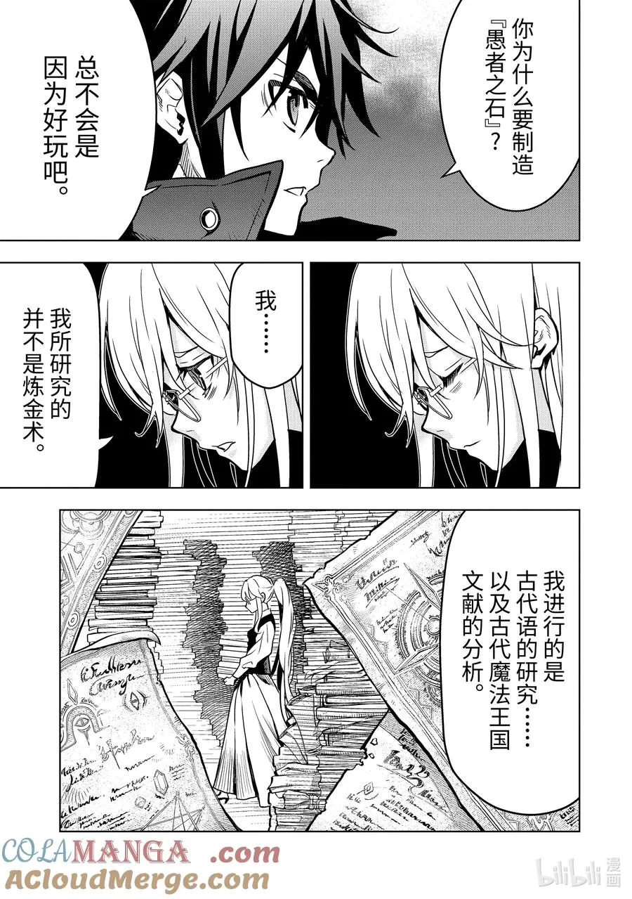16-3 第16话③ 第2页