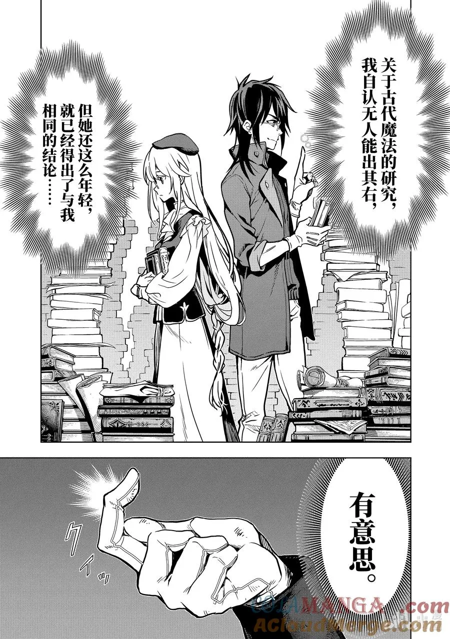 16-3 第16话③ 第4页
