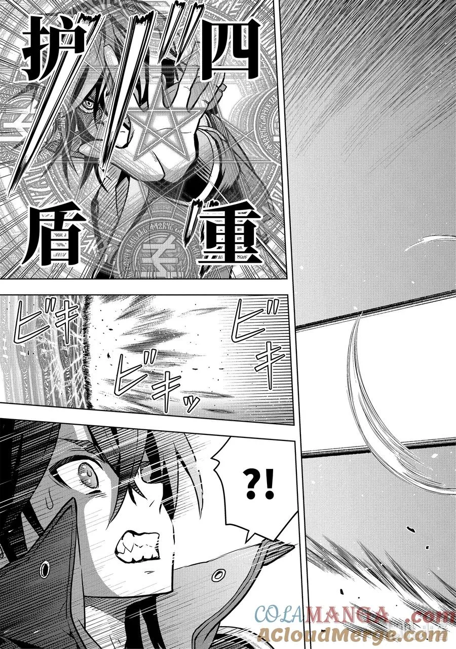 16-3 第16话③ 第10页