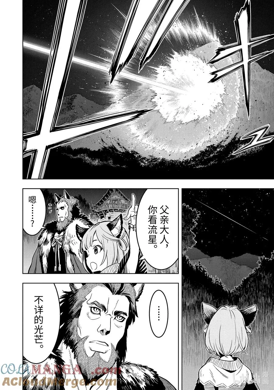 16-3 第16话③ 第11页