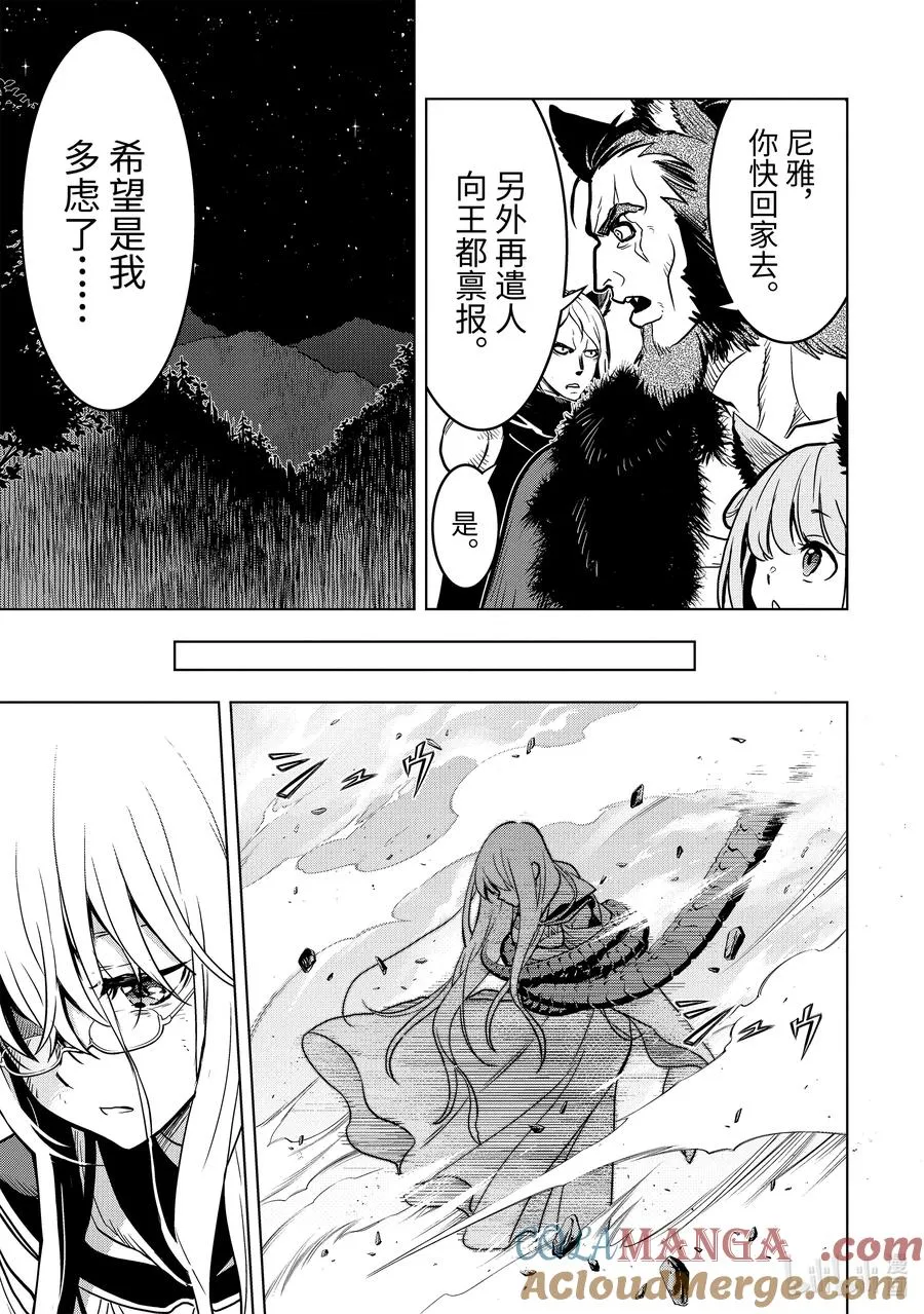 16-3 第16话③ 第12页