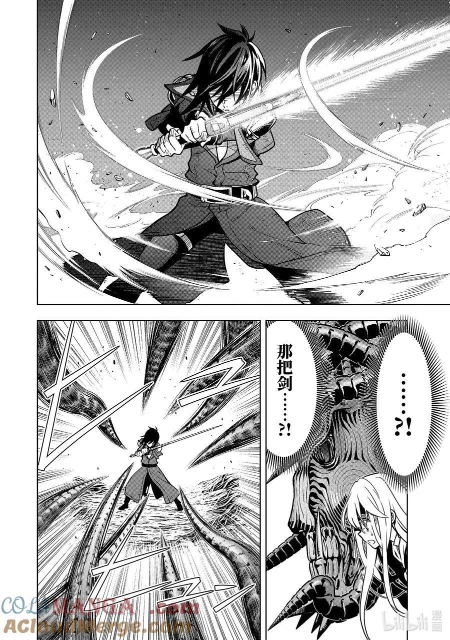 16-4 第16话④ 第2页