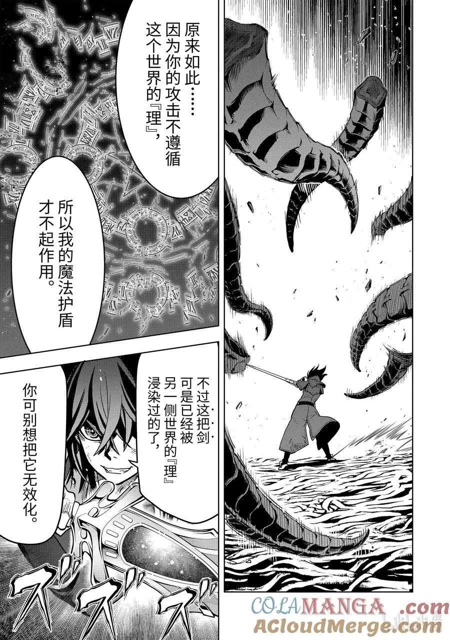 16-4 第16话④ 第3页