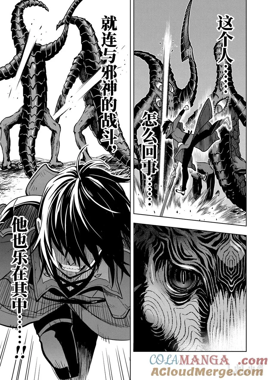 16-4 第16话④ 第7页