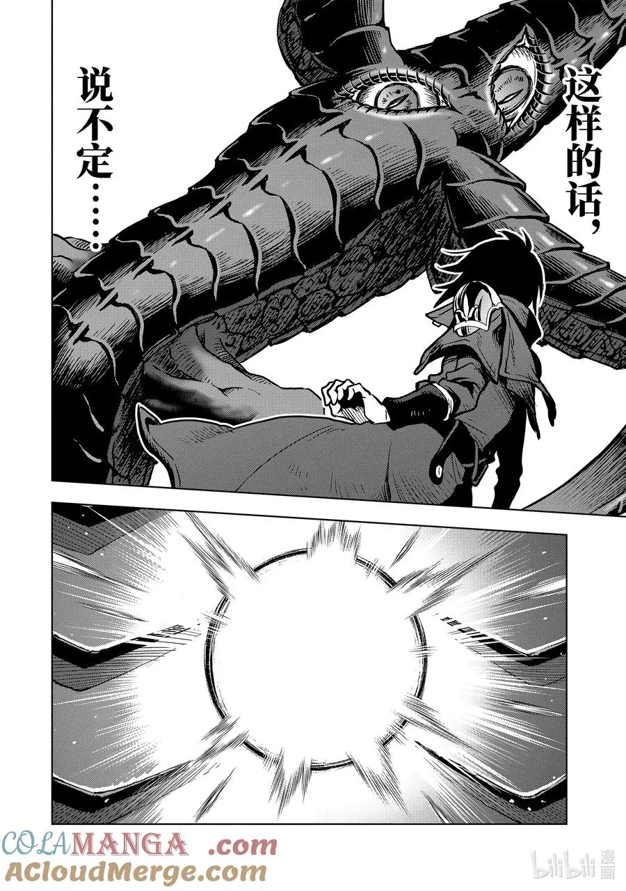 16-4 第16话④ 第8页