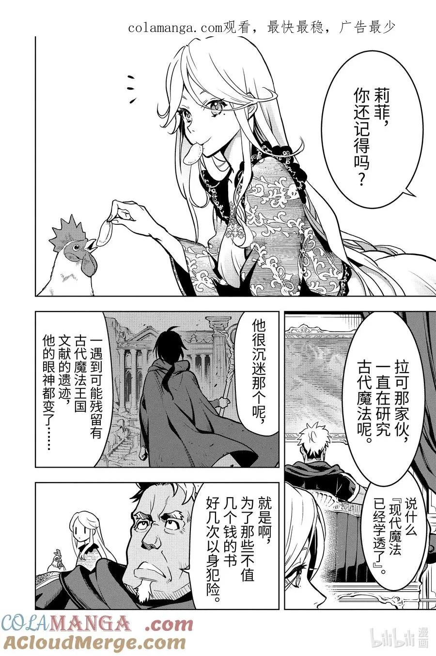 16-5 第16话⑤ 第1页