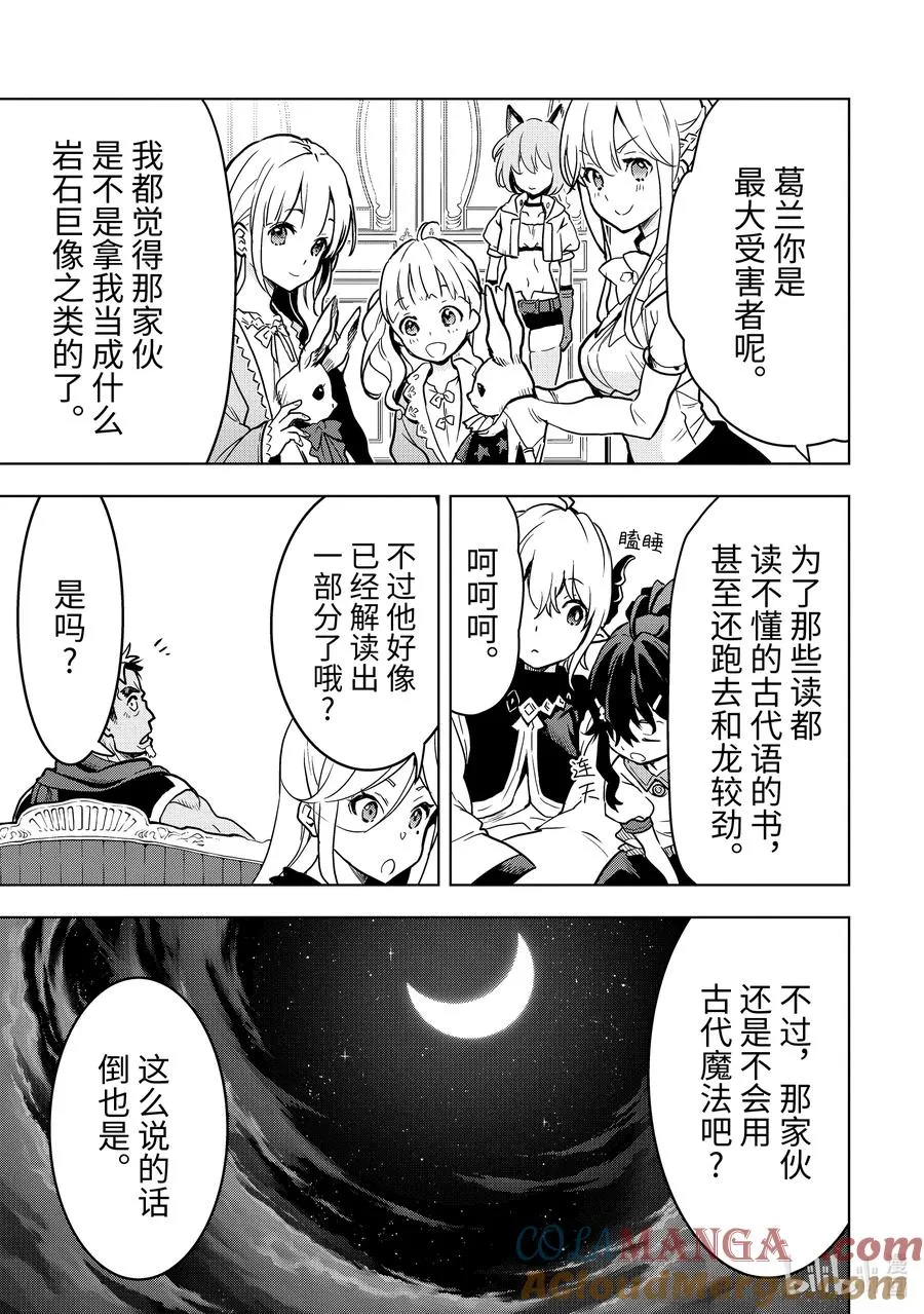 16-5 第16话⑤ 第2页