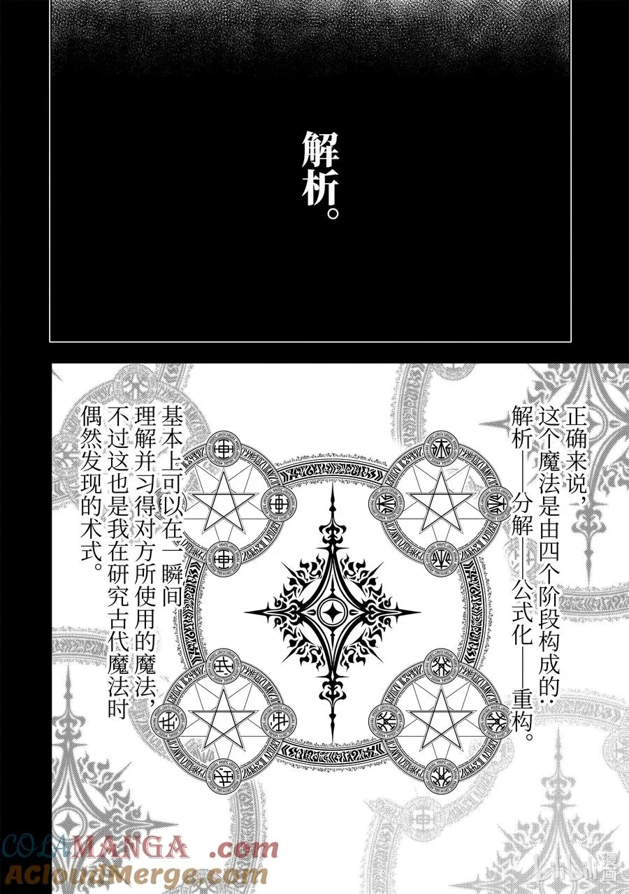 16-5 第16话⑤ 第3页