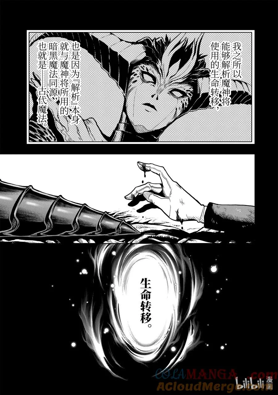 16-5 第16话⑤ 第4页