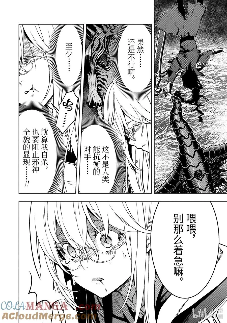 16-5 第16话⑤ 第5页