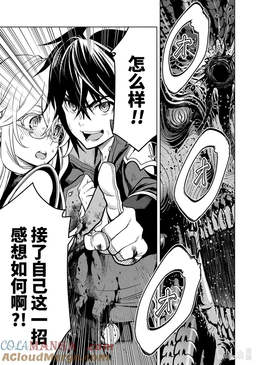 16-5 第16话⑤ 第10页