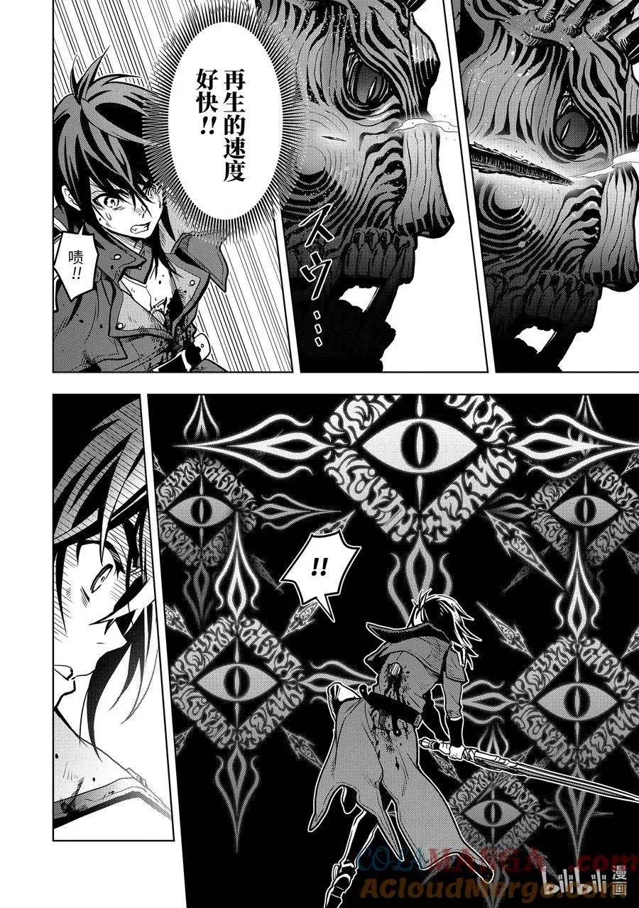 17-1 第17话① 第4页