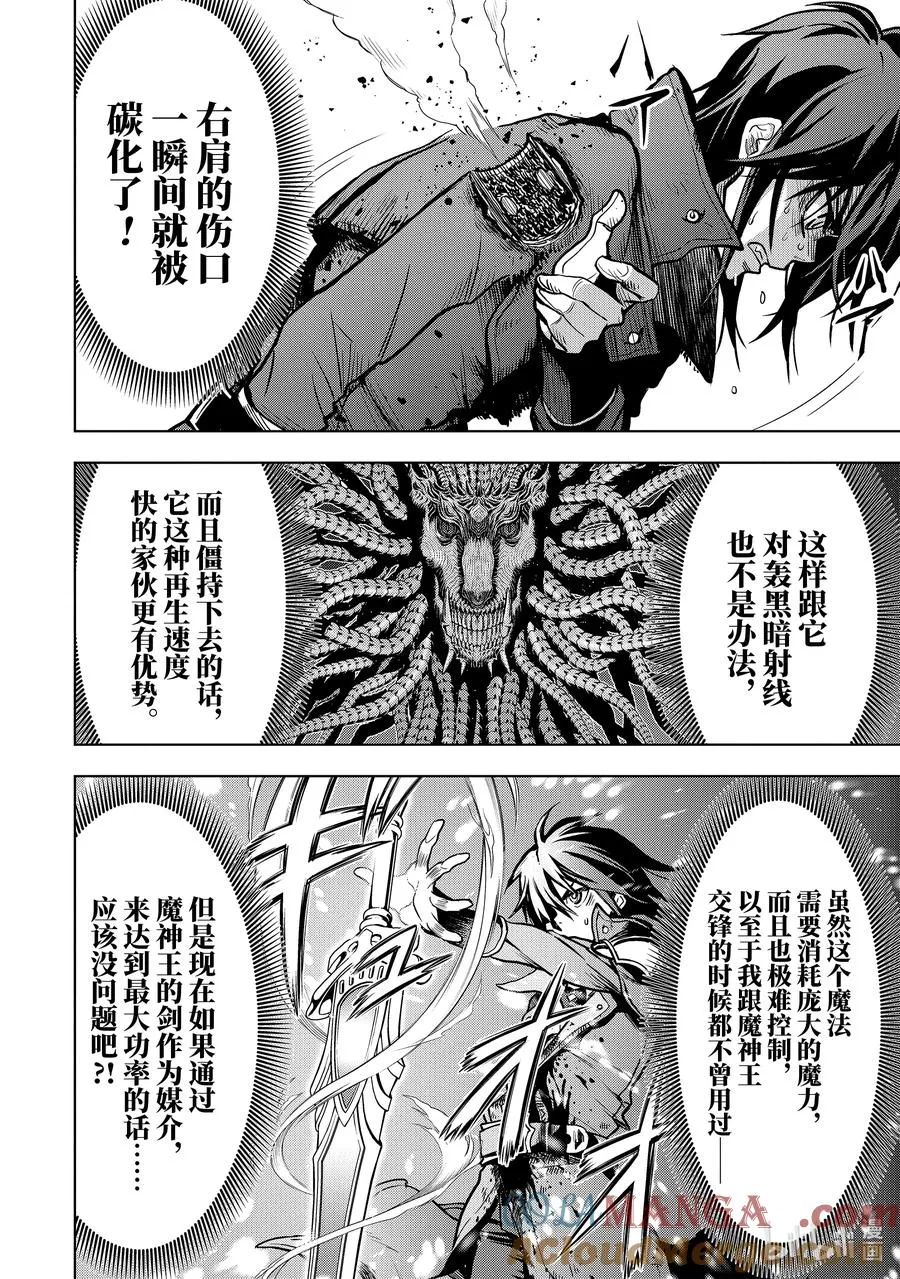 17-1 第17话① 第6页