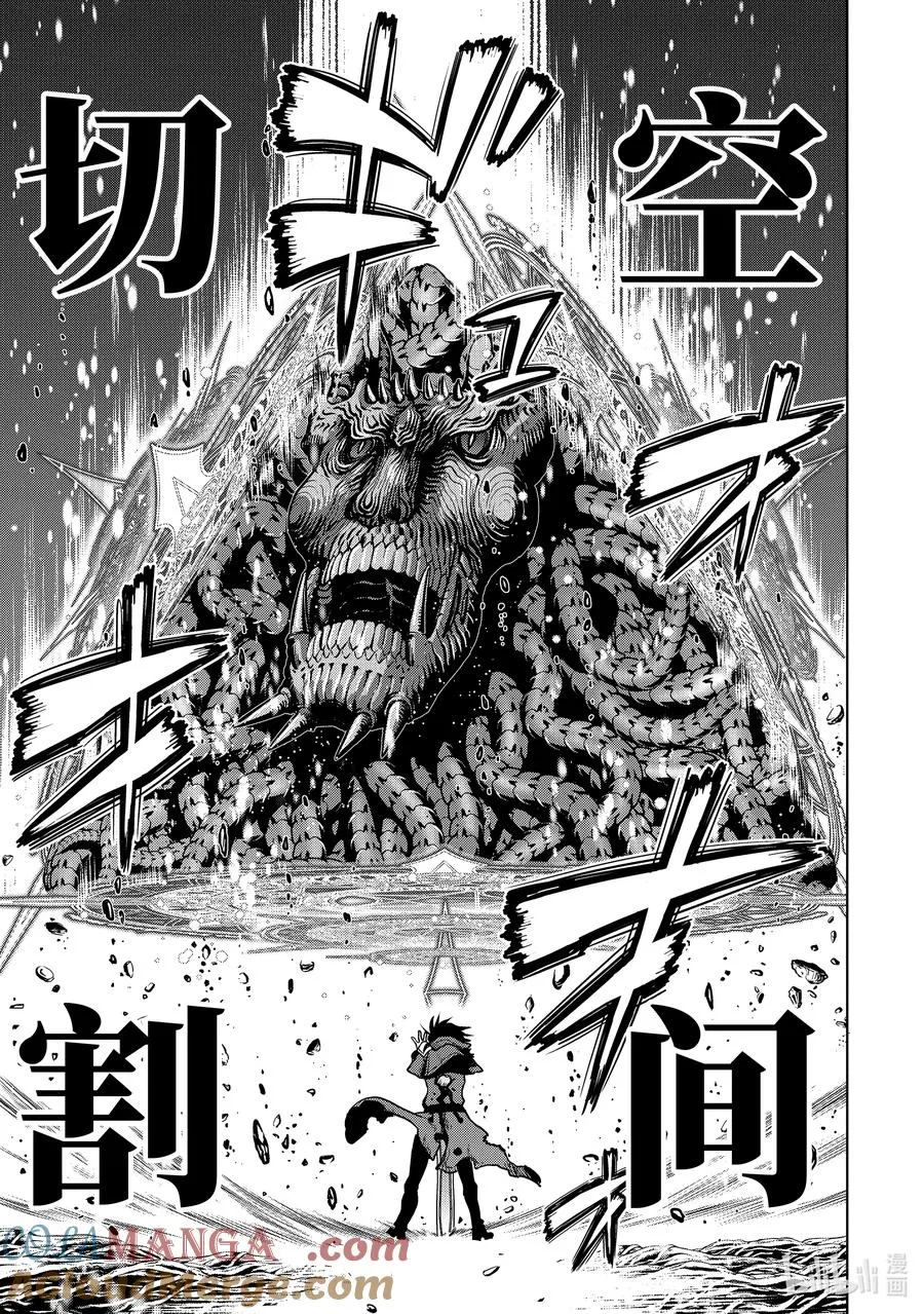 17-1 第17话① 第9页