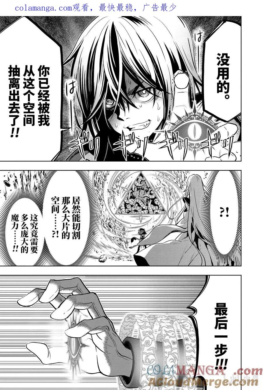 17-2 第17话② 第1页