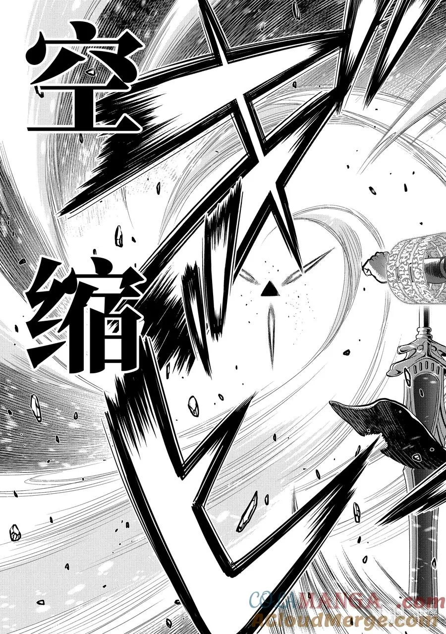 17-2 第17话② 第3页