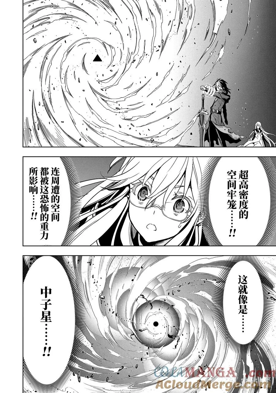 17-2 第17话② 第4页