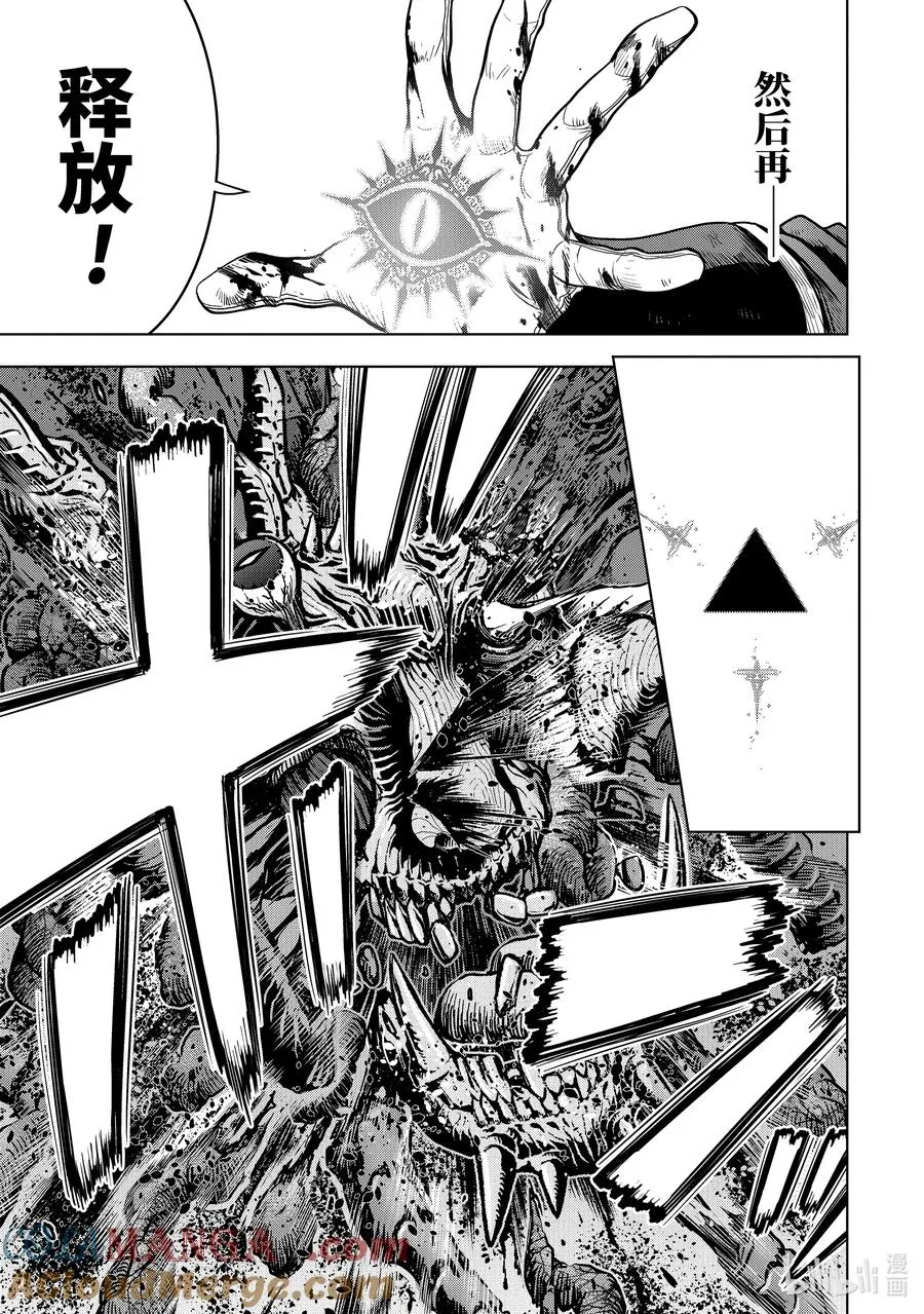 17-2 第17话② 第5页