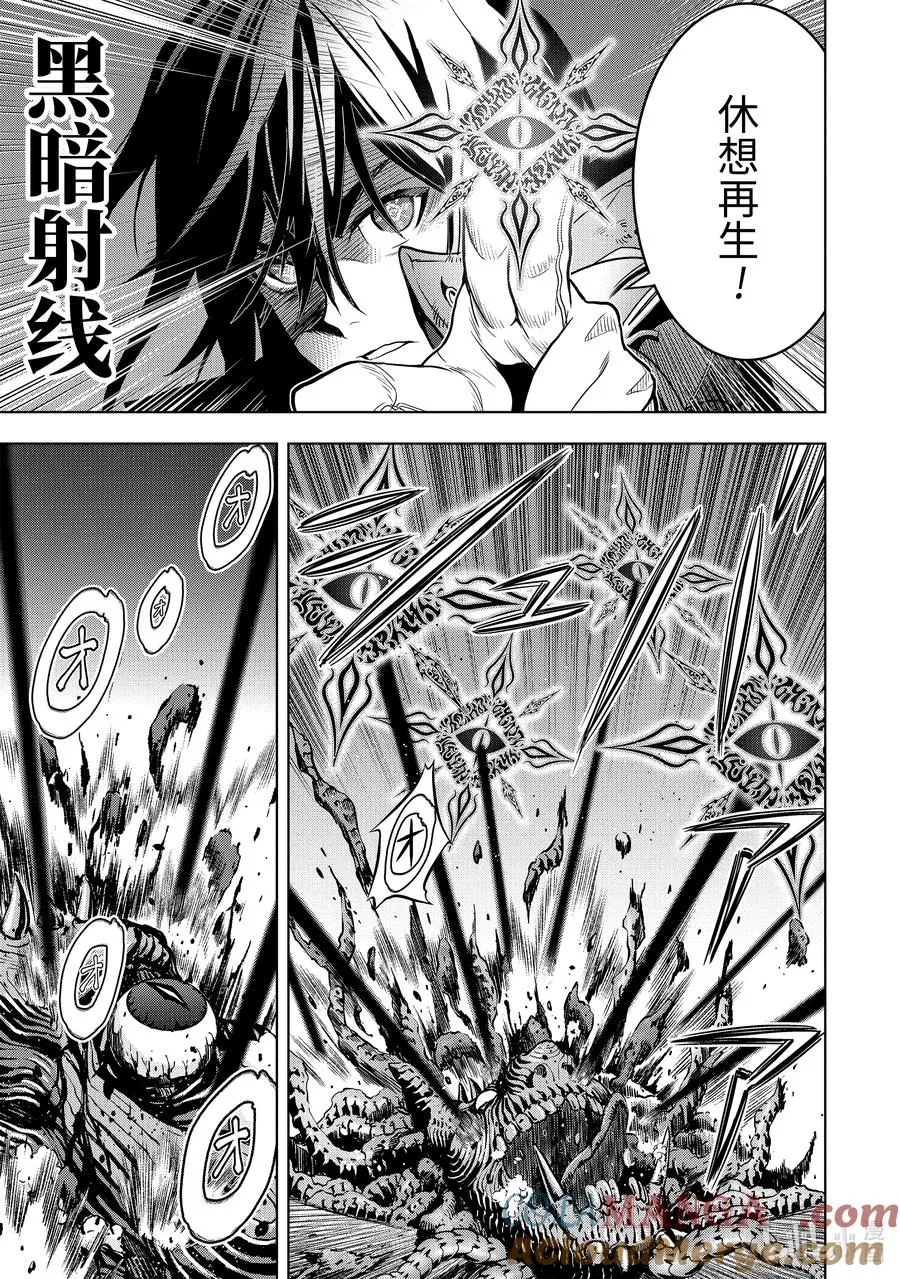 17-2 第17话② 第7页