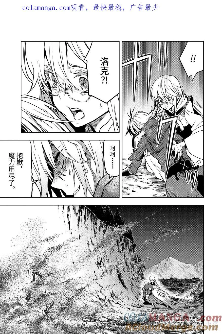 17-3 第17话③ 第1页