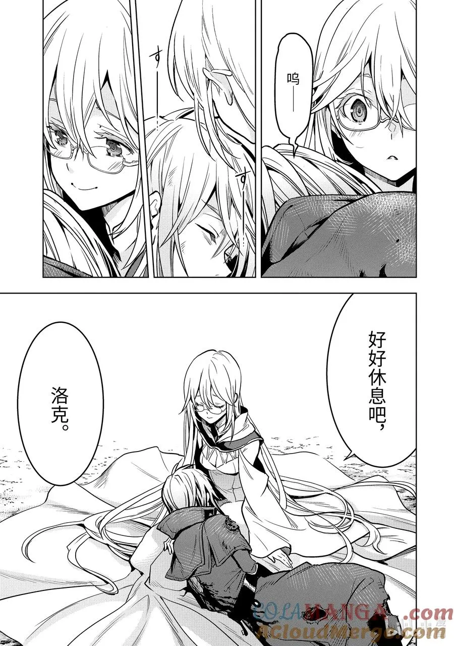 17-3 第17话③ 第3页