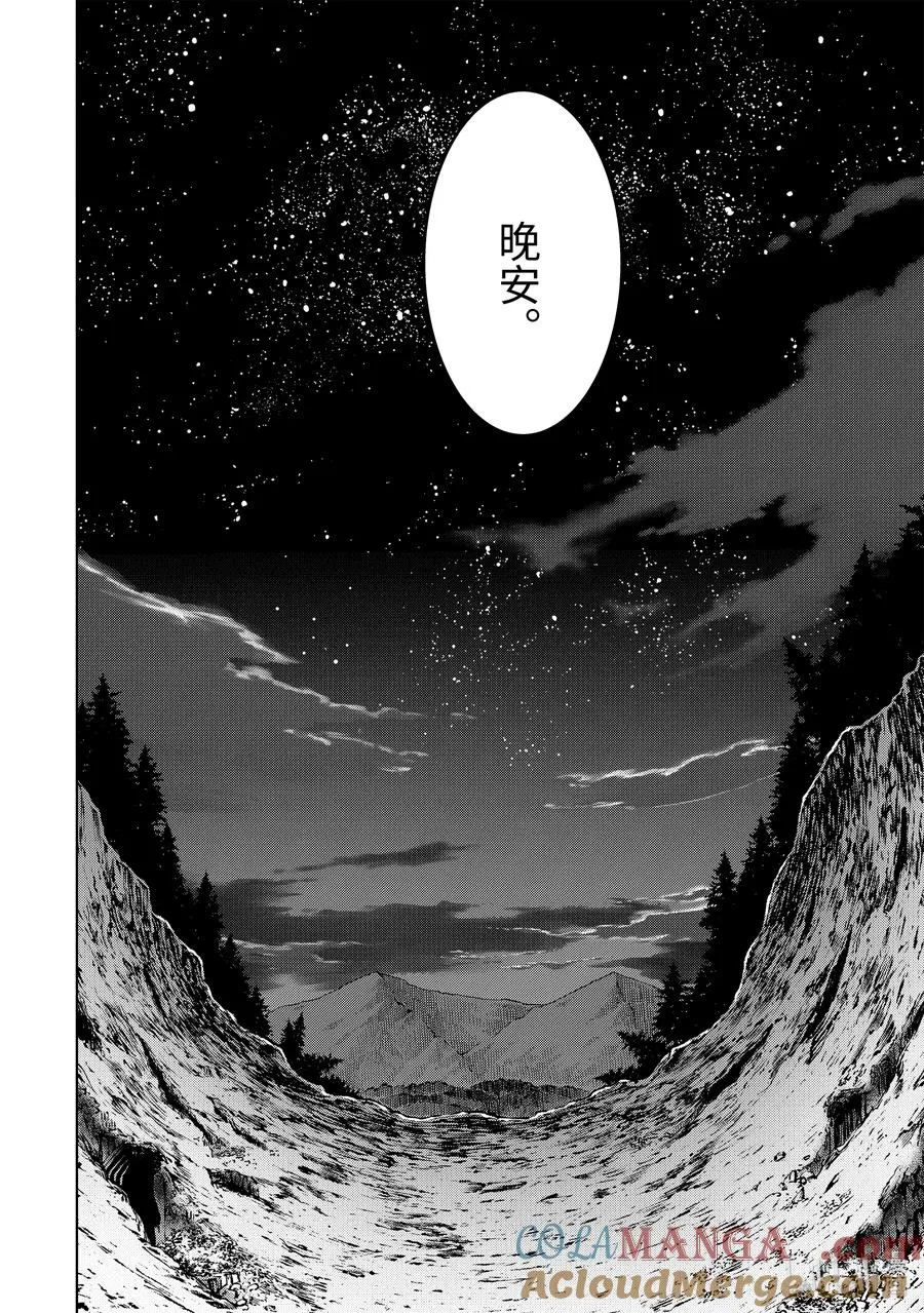 17-3 第17话③ 第4页