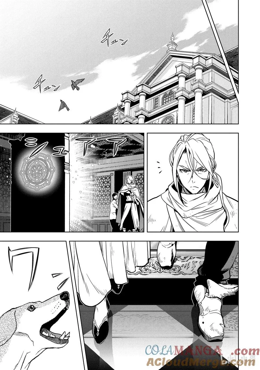 17-3 第17话③ 第5页