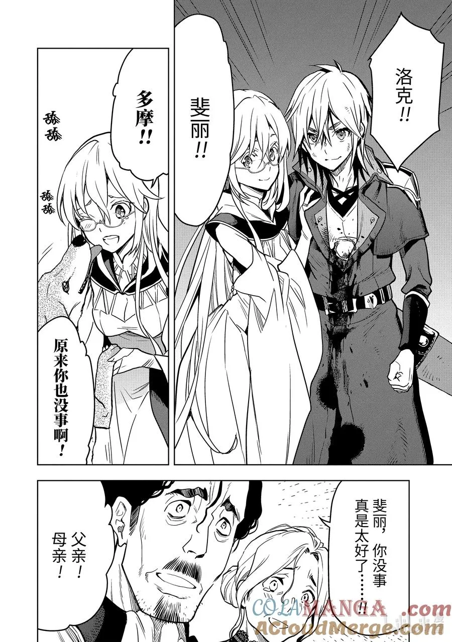 17-3 第17话③ 第6页