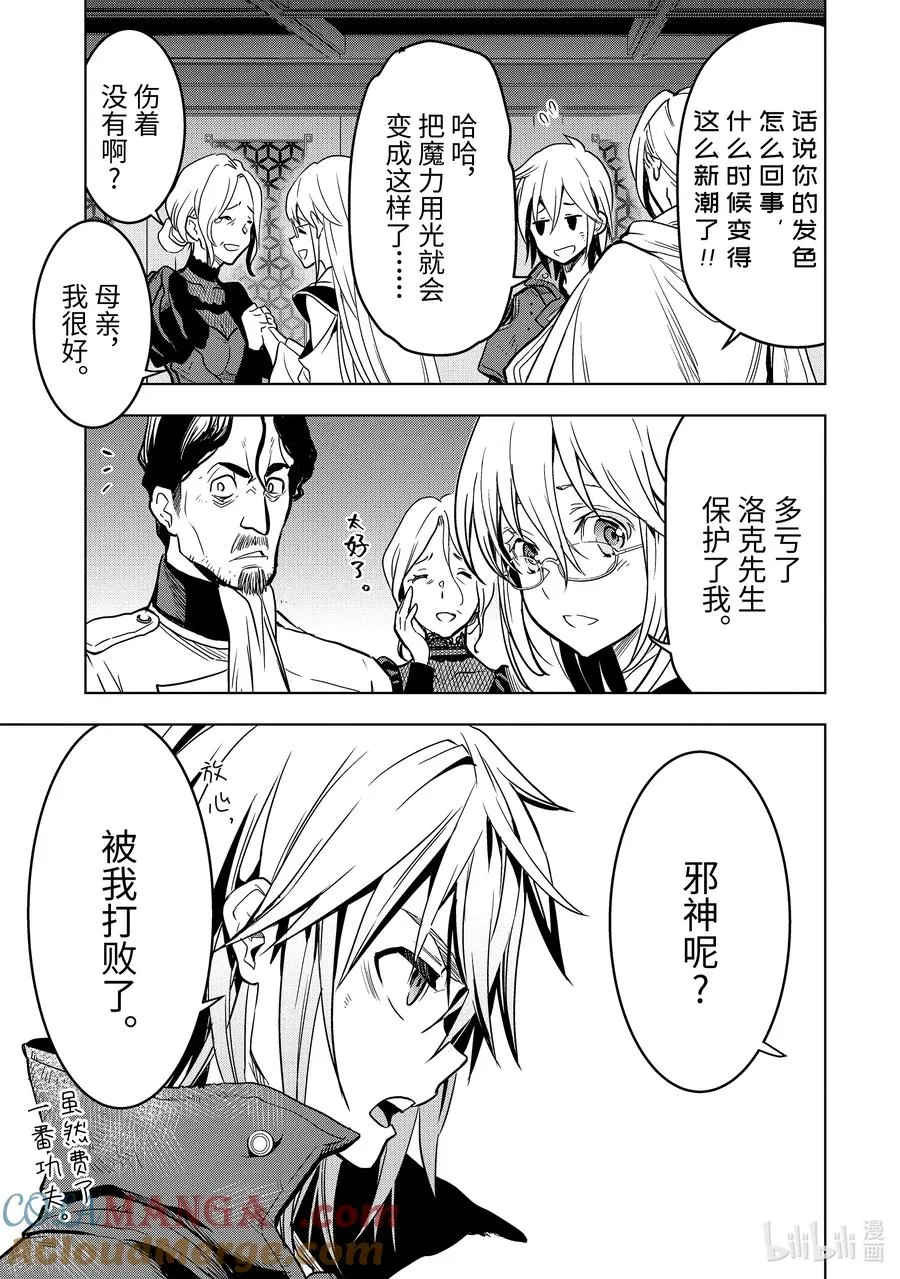 17-3 第17话③ 第7页