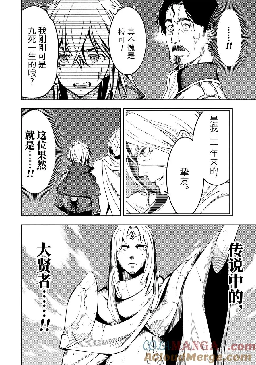 17-3 第17话③ 第8页