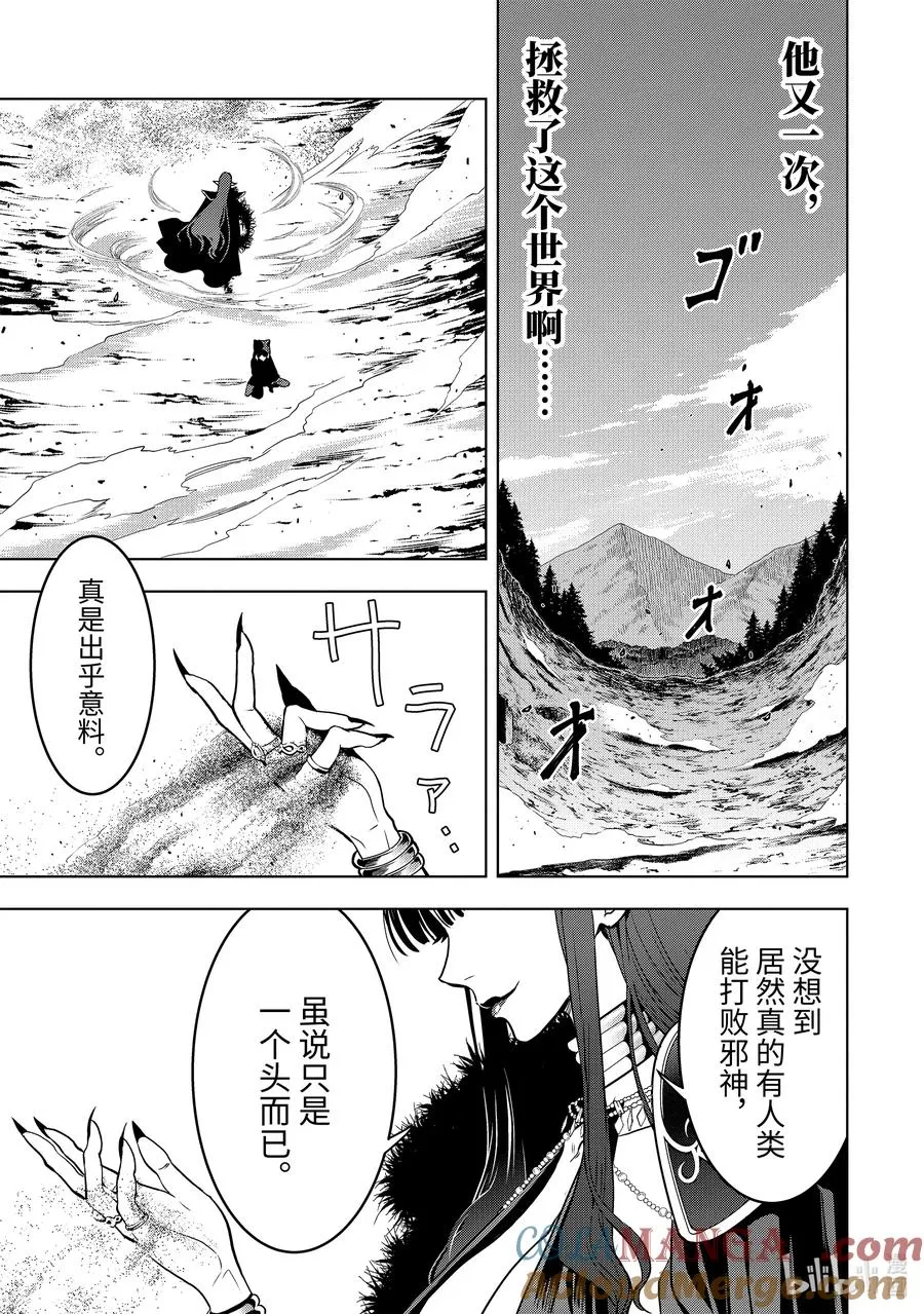 17-3 第17话③ 第9页