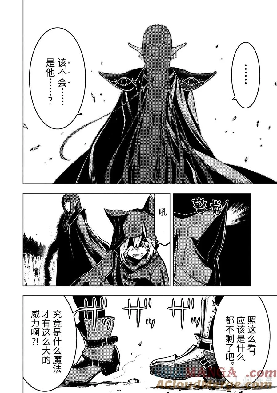 17-3 第17话③ 第10页