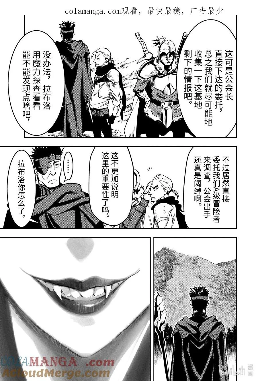 17-4 第17话④ 第1页