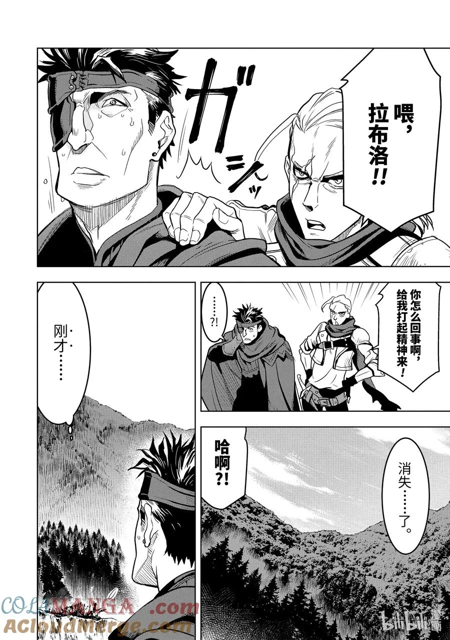 17-4 第17话④ 第4页