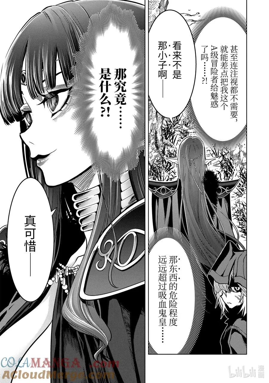 17-4 第17话④ 第5页