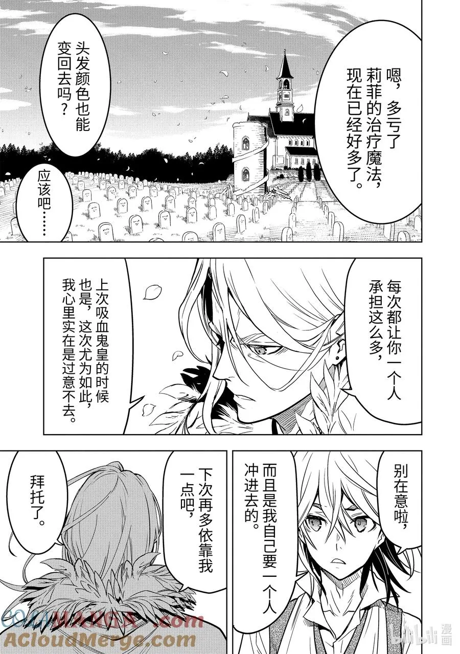 17-4 第17话④ 第7页