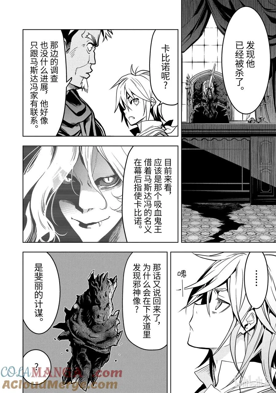 17-4 第17话④ 第10页
